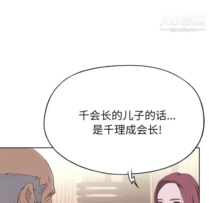 優質女人第36话