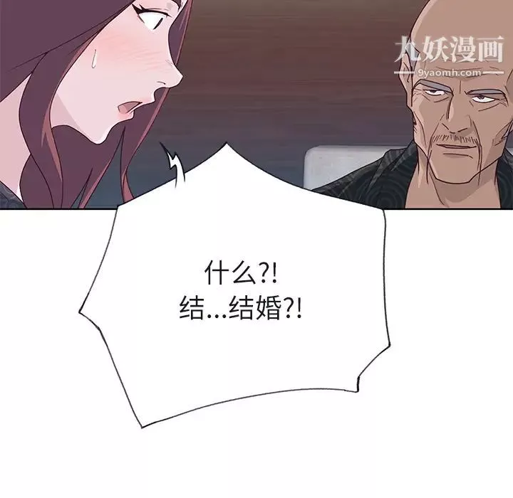 优质女人-第36话 - 图片 112