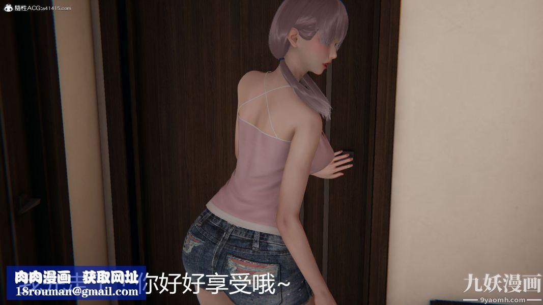 人情债偿还系统[3D]第15话下