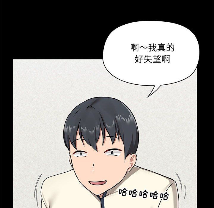 爱玩游戏的女人们第15话