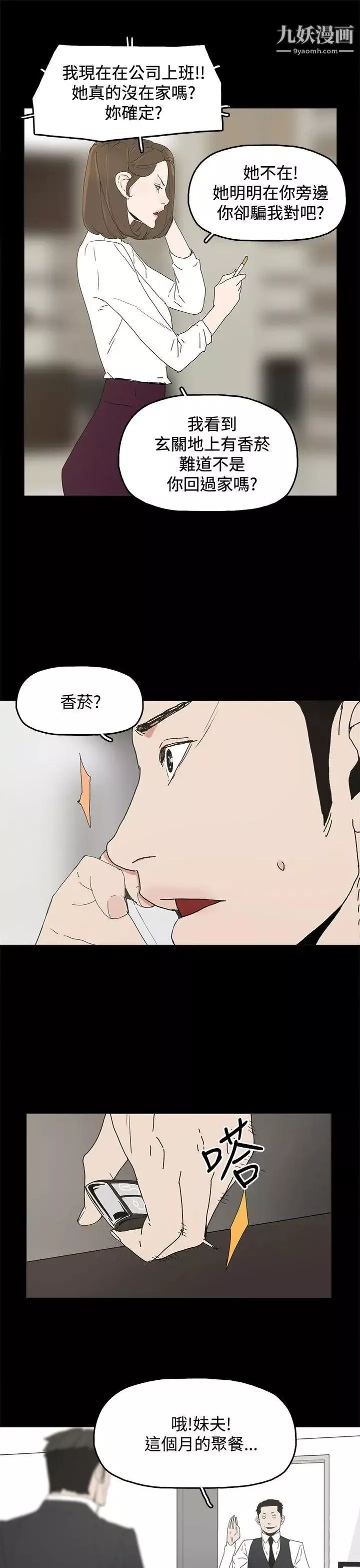 代理孕母-第30话-监视 - 图片 17