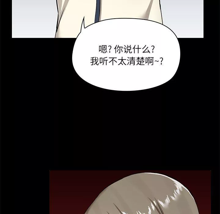爱玩游戏的女人们-第15话 - 图片 55