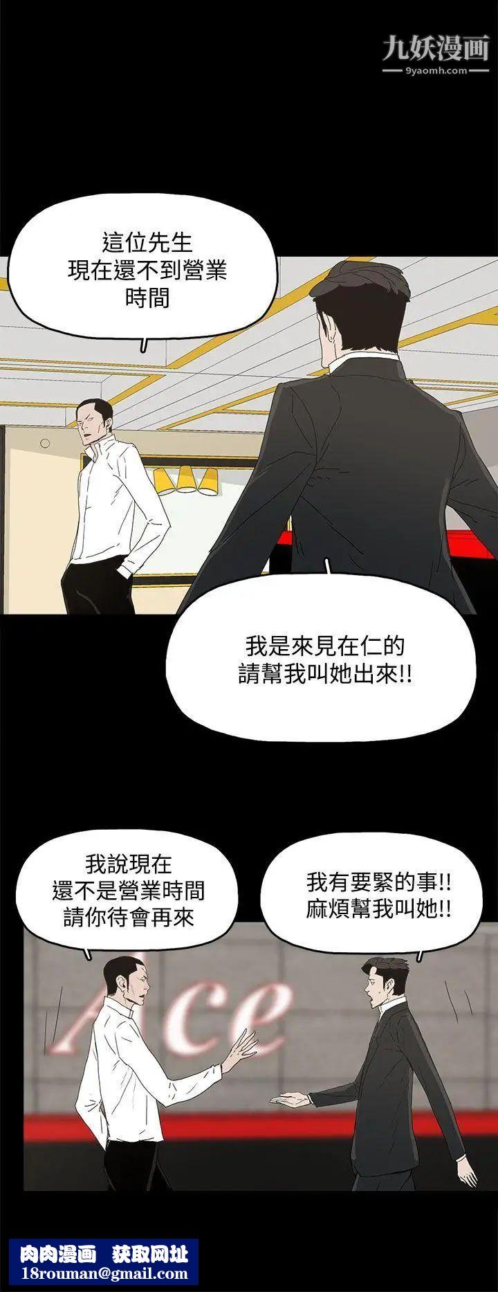 代理孕母第30话-监视