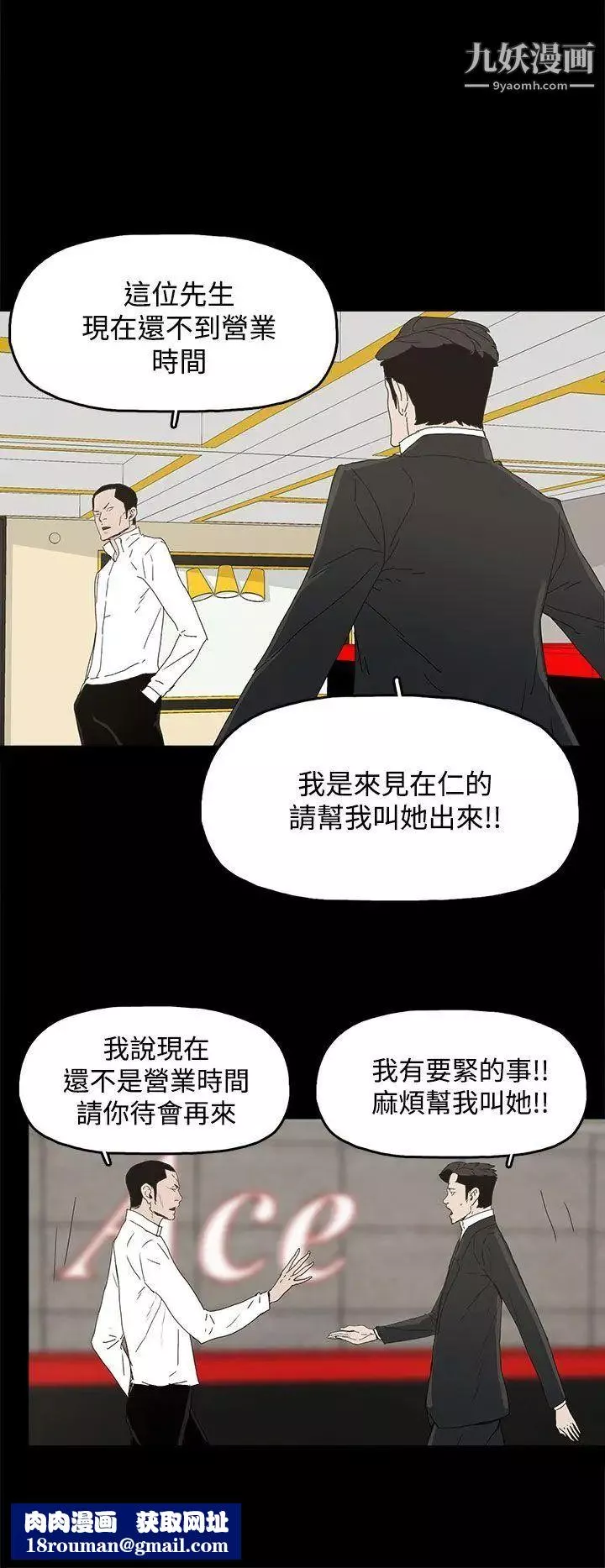代理孕母第30話-監視