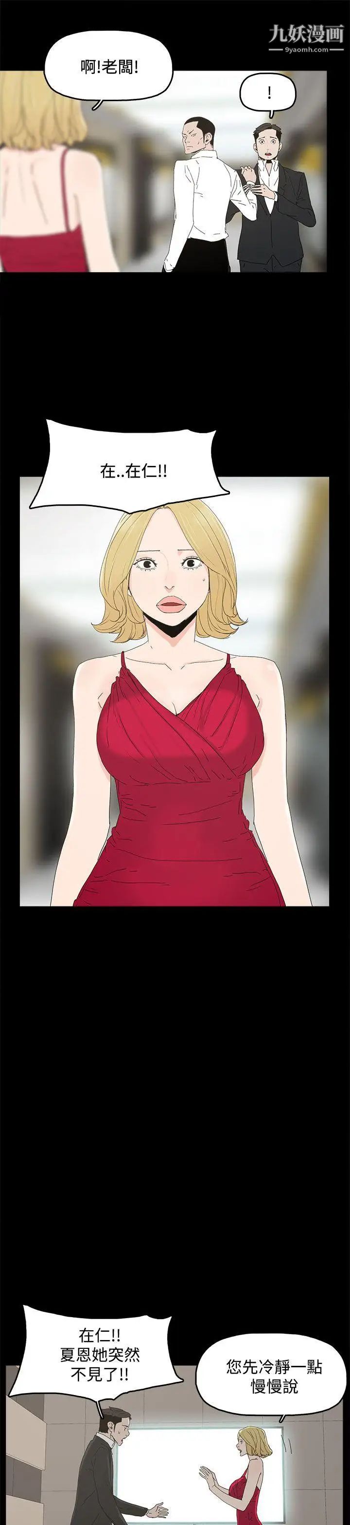 代理孕母第30话-监视