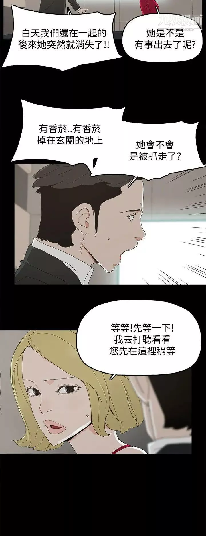 代理孕母第30話-監視