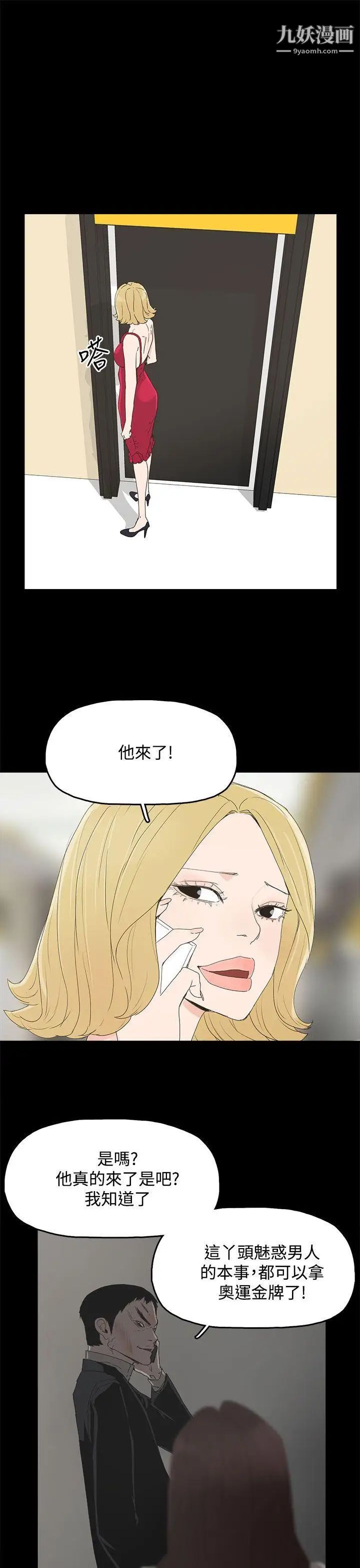 代理孕母第30话-监视