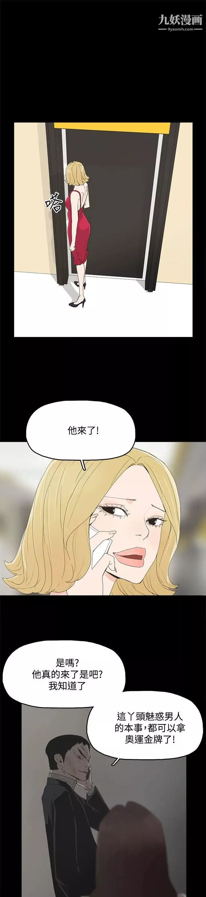 代理孕母-第30话-监视 - 图片 23