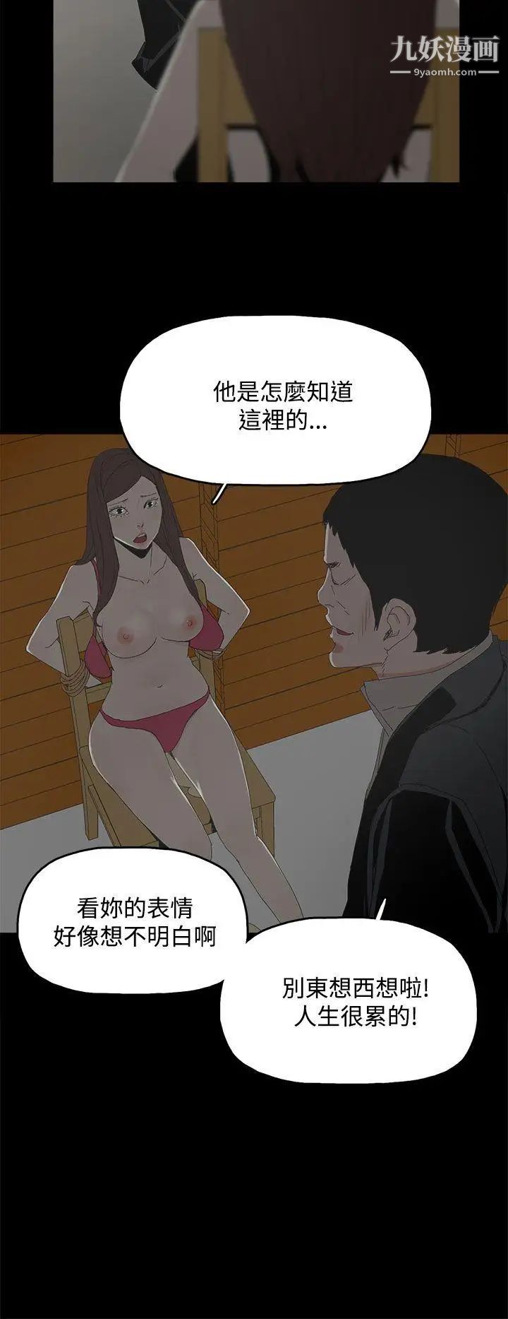 代理孕母第30话-监视