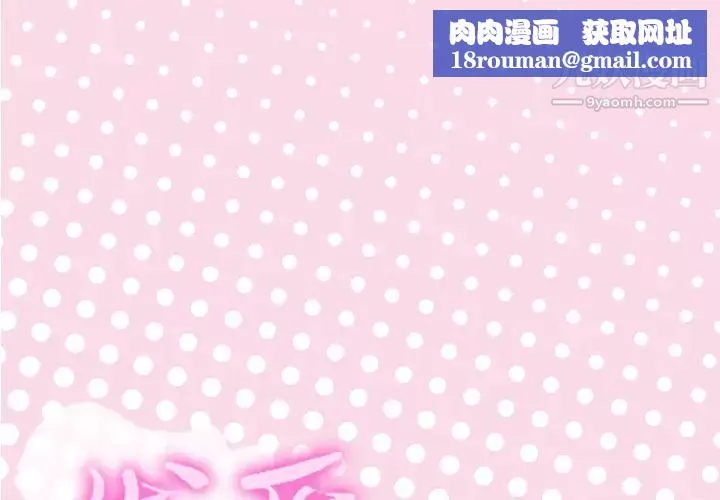 优质女人-第37话 - 图片 1