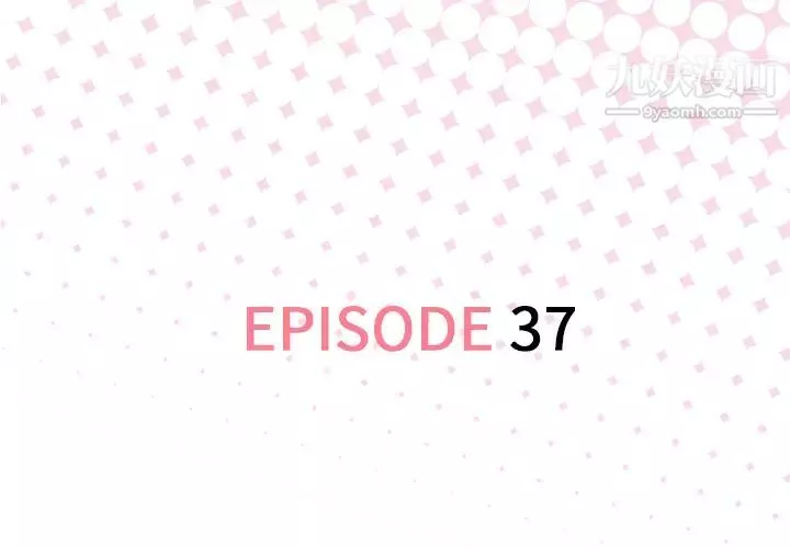 优质女人-第37话 - 图片 3