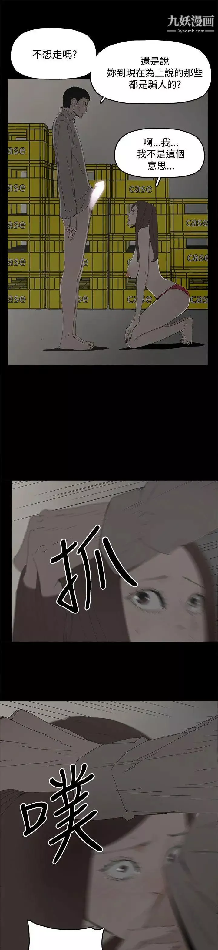 代理孕母-第30话-监视 - 图片 27