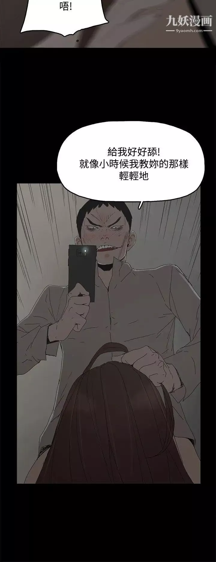 代理孕母-第30话-监视 - 图片 28