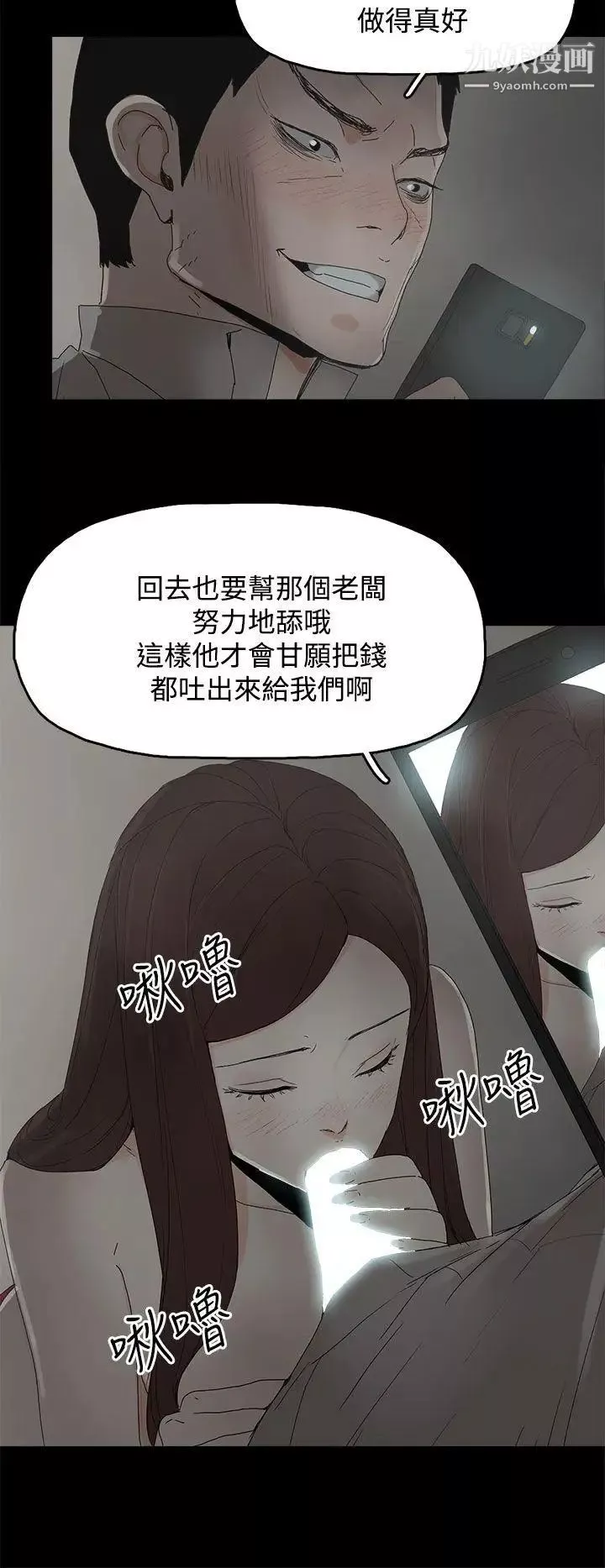 代理孕母-第30话-监视 - 图片 30