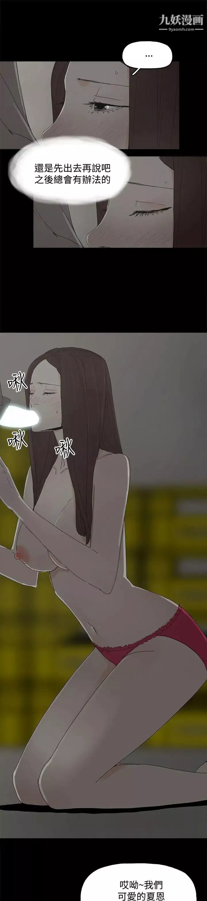 代理孕母-第30话-监视 - 图片 29
