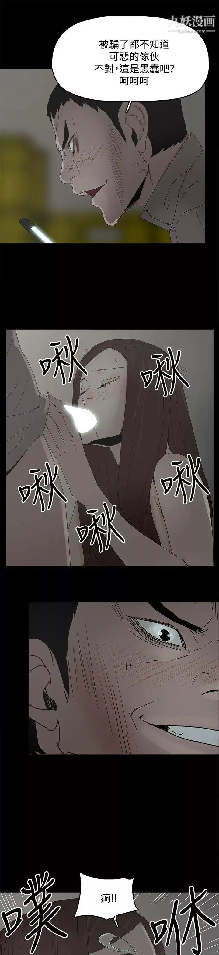 代理孕母-第30话-监视 - 图片 31
