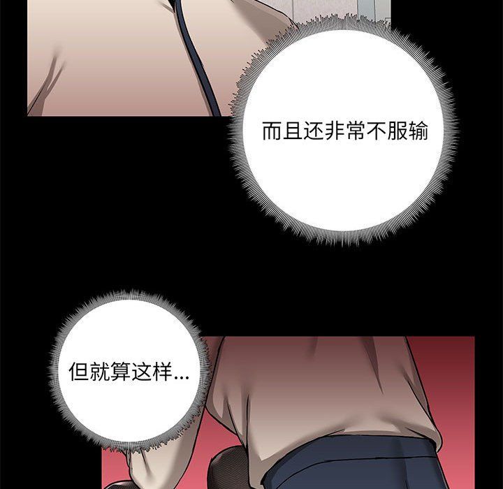 爱玩游戏的女人们第15话