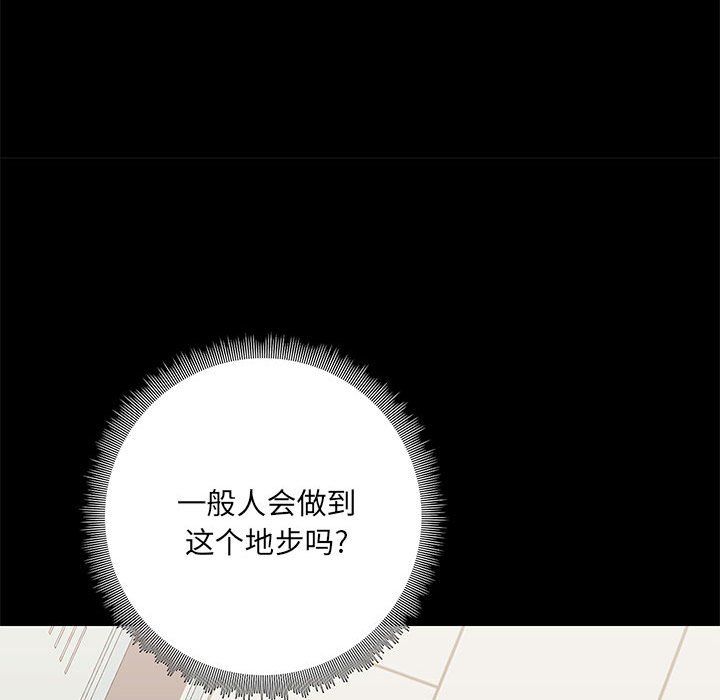 愛玩遊戲的女人們第15話