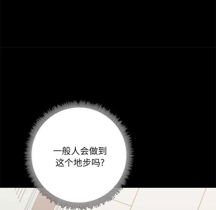 愛玩遊戲的女人們第15話
