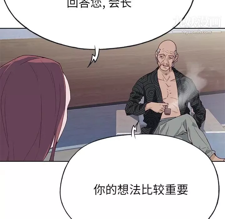優質女人第37话