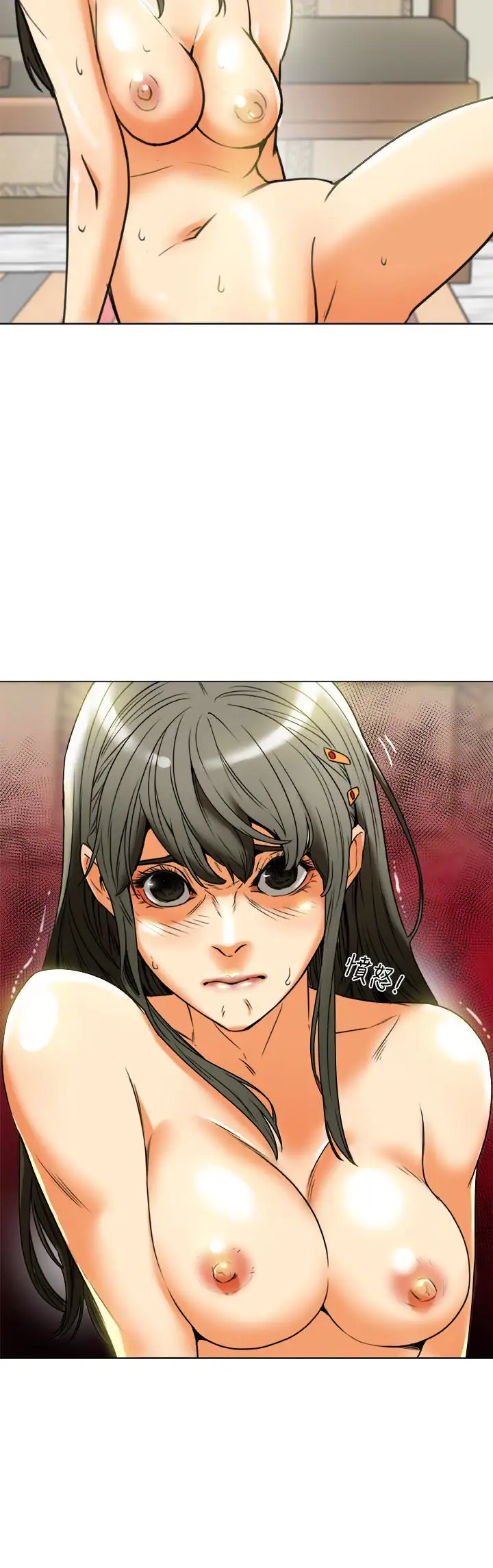 有夫同享第24话-激起男人征服欲的女子