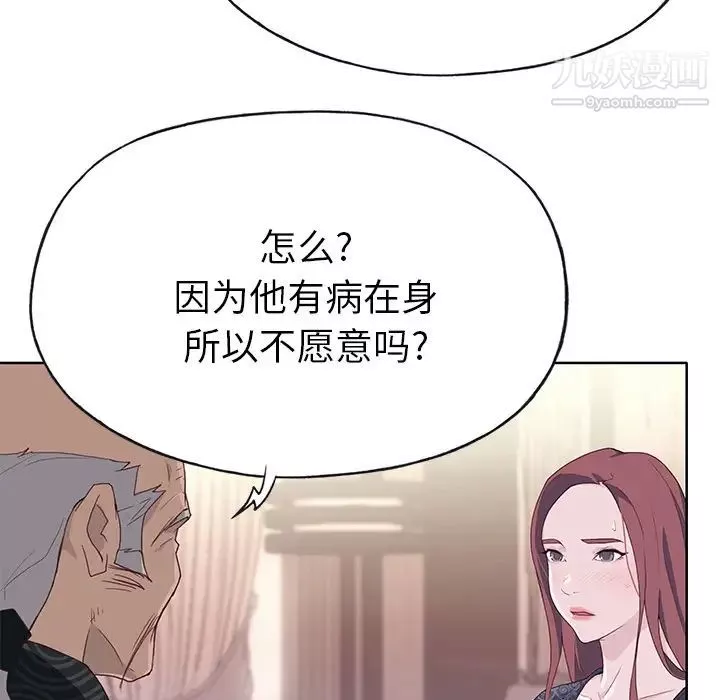 优质女人-第37话 - 图片 10