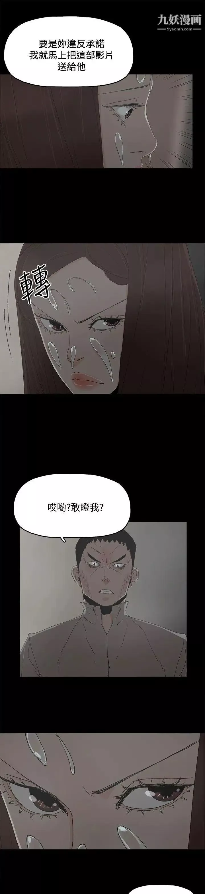 代理孕母第30話-監視