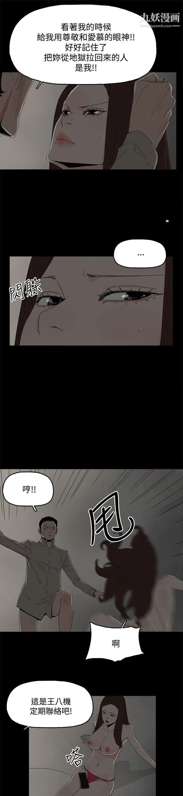 代理孕母第30话-监视