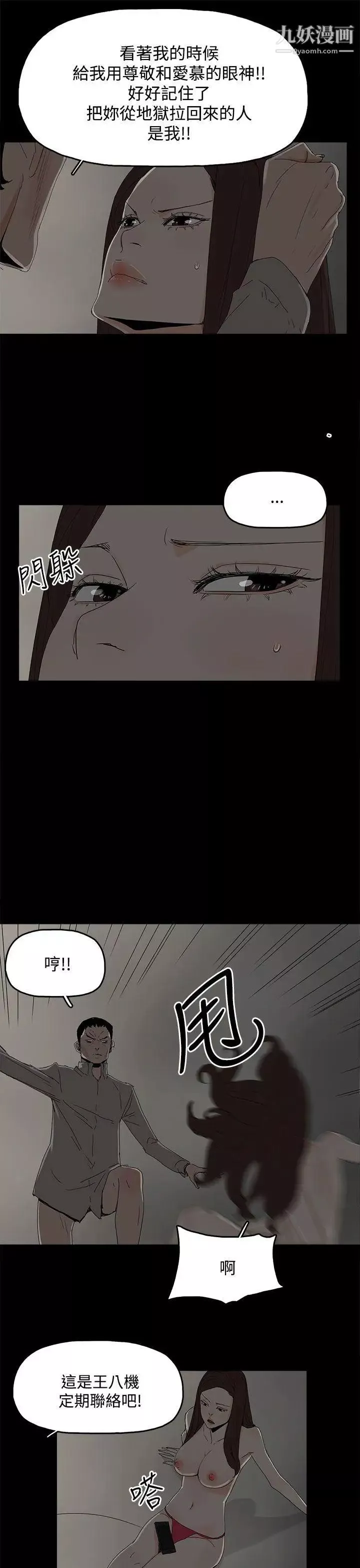 代理孕母第30話-監視