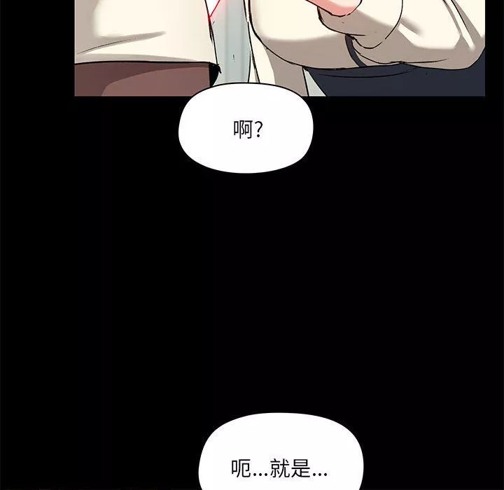 爱玩游戏的女人们-第15话 - 图片 75