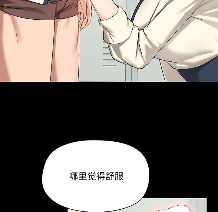 爱玩游戏的女人们第15话