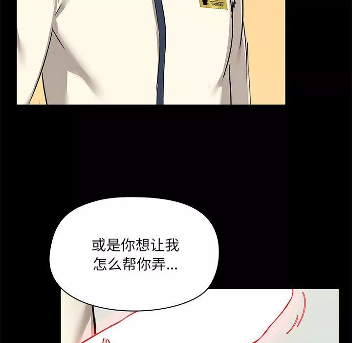 愛玩遊戲的女人們第15話