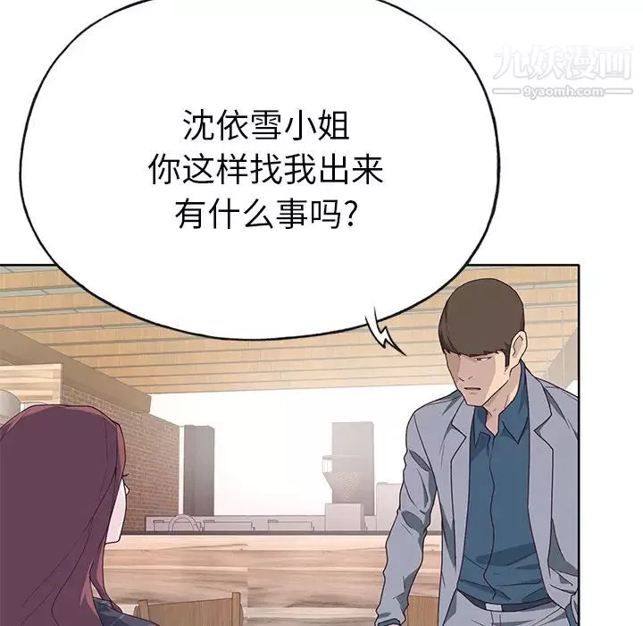 优质女人-第37话 - 图片 19