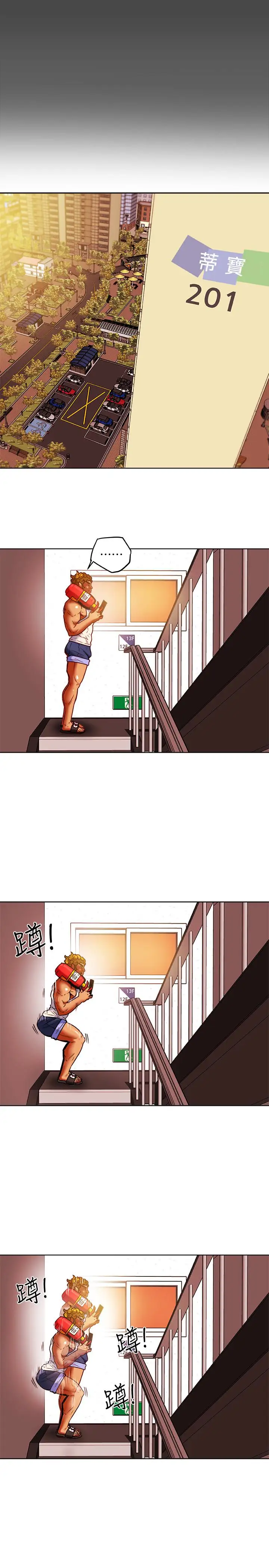 有夫同享第25話-不行…爸，不要…!