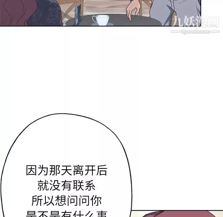 优质女人-第37话 - 图片 20
