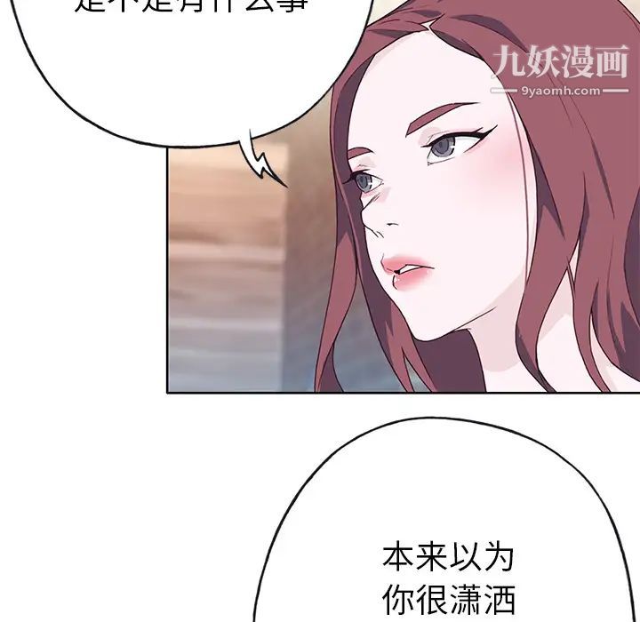 優質女人第37话