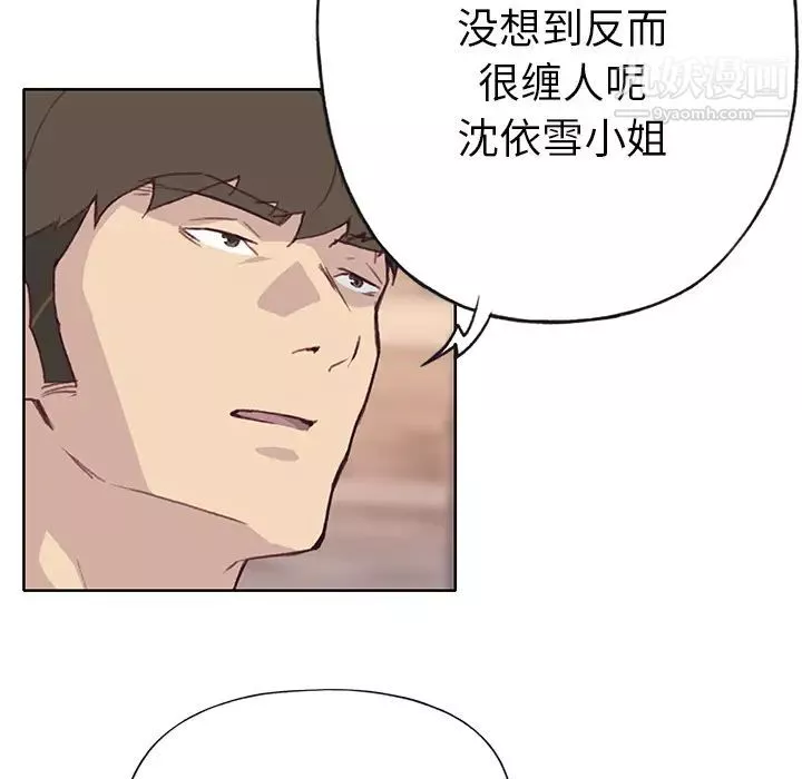 優質女人第37话