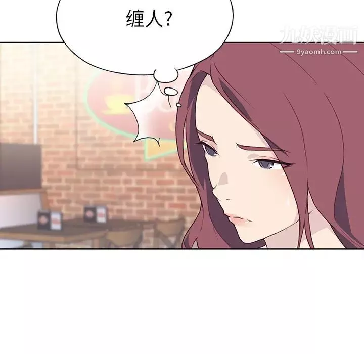 優質女人第37话