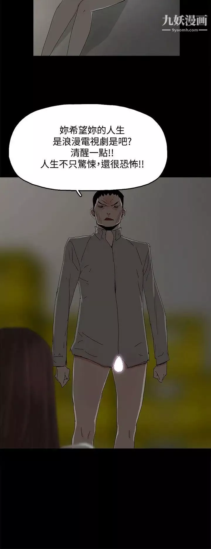 代理孕母第31話-回來的夏恩
