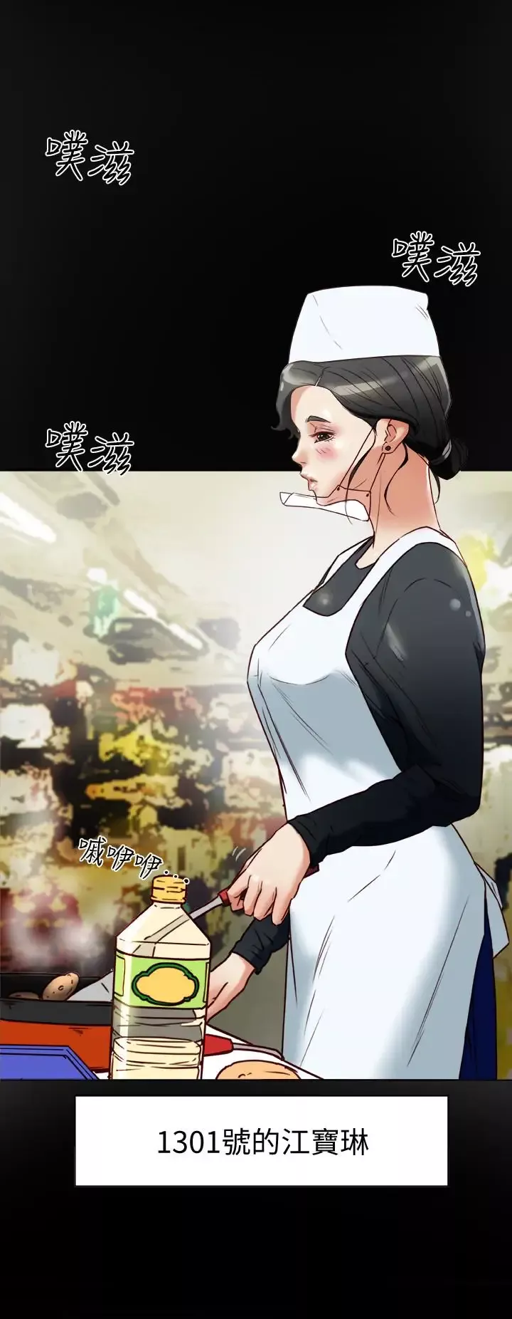 有夫同享第25話-不行…爸，不要…!