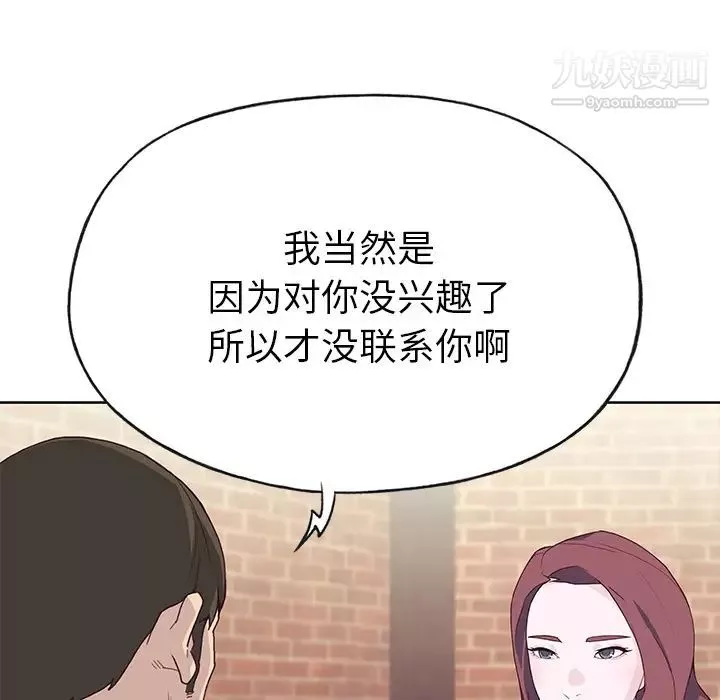 优质女人-第37话 - 图片 24
