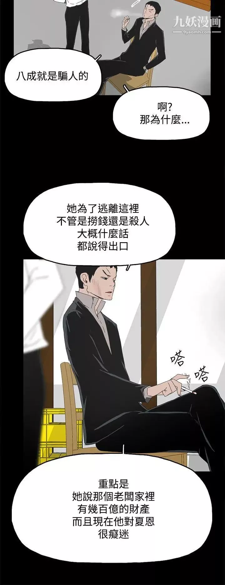 代理孕母第31話-回來的夏恩