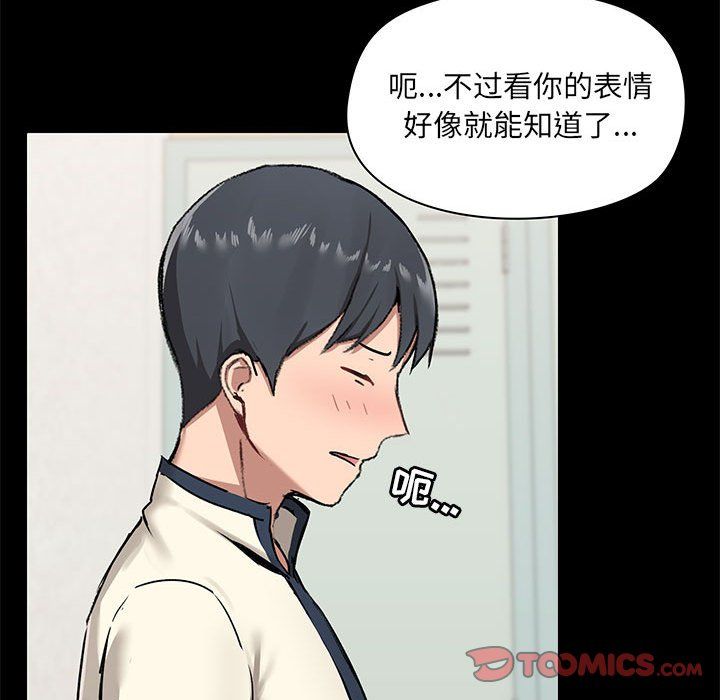 愛玩遊戲的女人們第15話