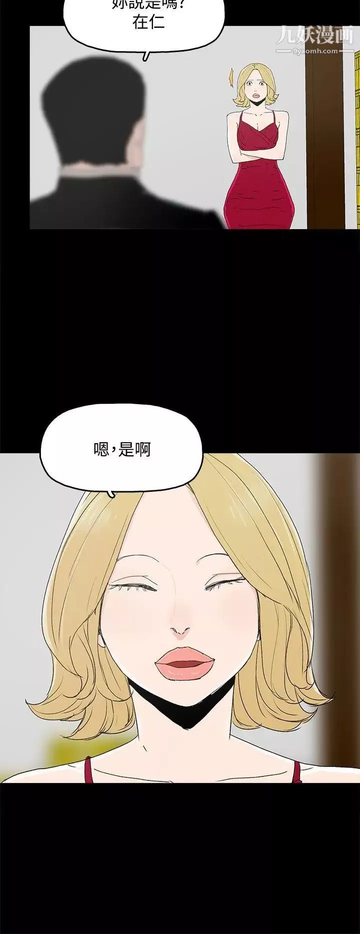 代理孕母第31話-回來的夏恩