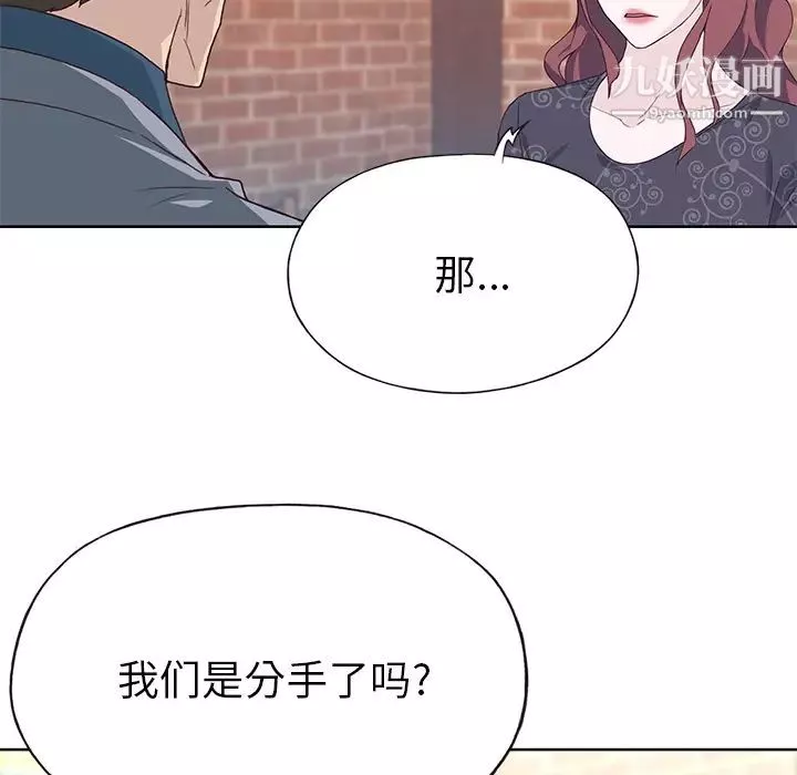 优质女人-第37话 - 图片 25