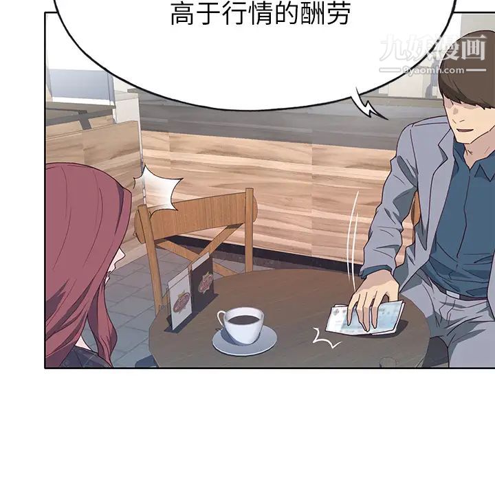 优质女人第37话