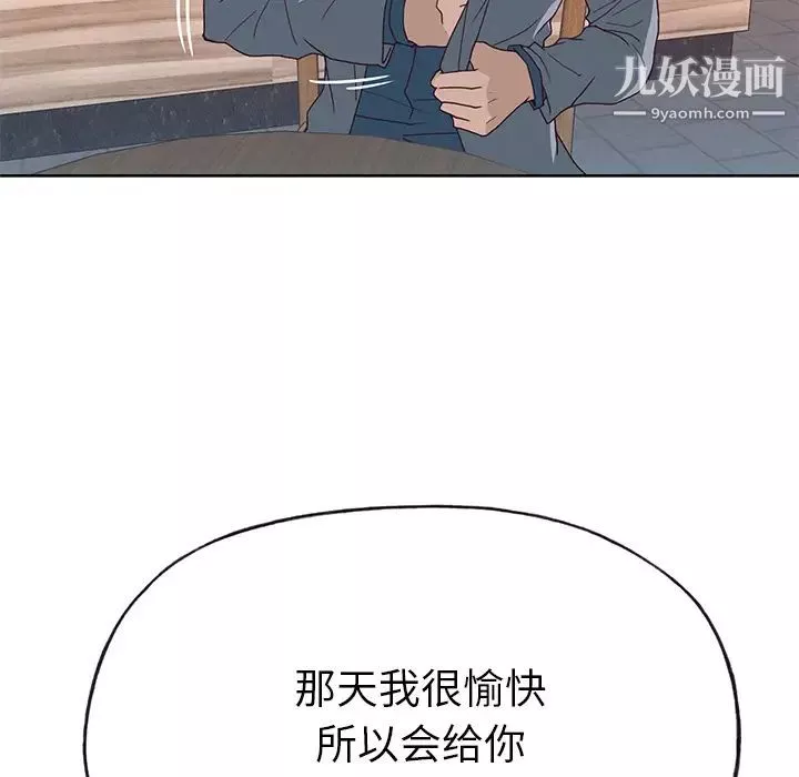 优质女人-第37话 - 图片 28
