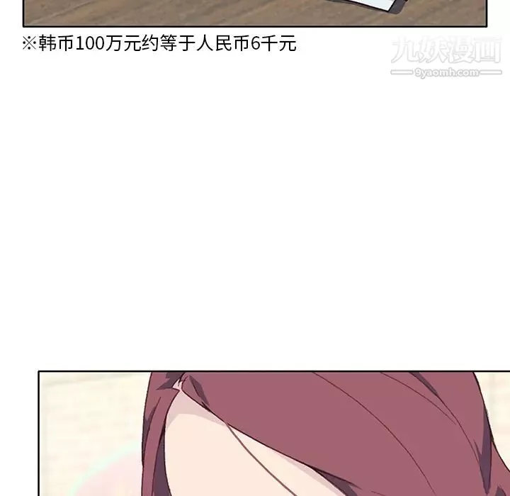 優質女人第37话