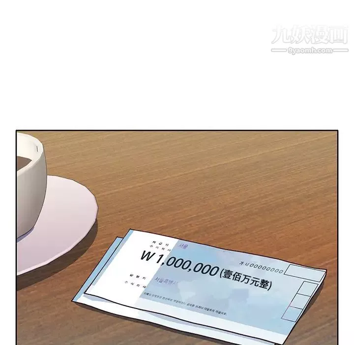 優質女人第37话