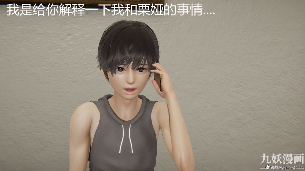 人情债偿还系统[3D]第16话上